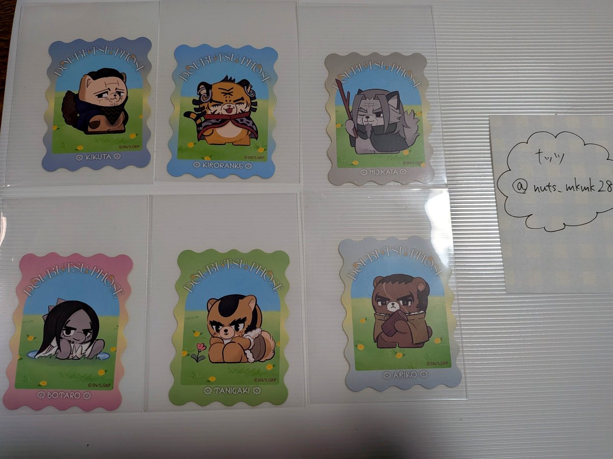 nuts_mkmk28's tweet photo. 【交換】
ゴールデンカムイ どうぶつフォーゼ
硬質カードケース＆ミニブロマイド
ステッカーコレクション

【譲】
画像参照

【求】
硬質カードケース尾形≫硬質カードケース杉本≫定価+送料

ステッカーと硬質カードケースで交換の場合は3:1でお伺いしますのでご相談ください。 https://t.co/SlOWgKI35o