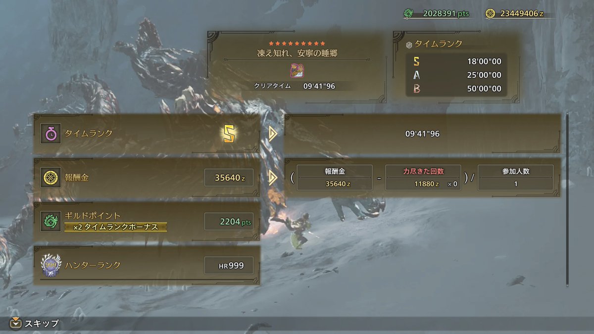 crousand's tweet photo. 欲しい武器厳選できたから久々に王ダハド1回やったら9:41
前回のフリチャレ記録の9:35には1歩及ばずか

変な被弾しまくったし、木登り＆大技キャンセルできなかったしで、動きがgdgdすぎたけど、装備って偉大なんじゃな https://t.co/zfxrlElN9i