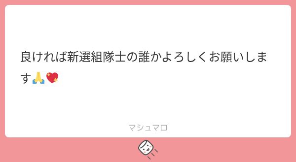 s2lllx's tweet photo. ルーレットの結果原田左之助になりました！
リクエストありがとうございました🙌💕
#FGO https://t.co/G3saL1KvWo