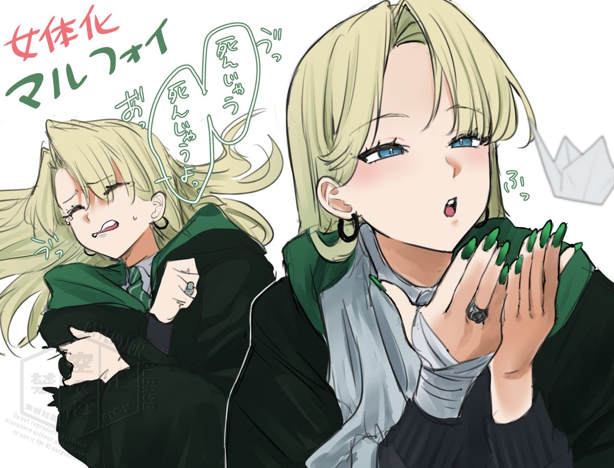KaraKr_shin's tweet photo. 女体化マルフォイ https://t.co/RN9xqq29NF