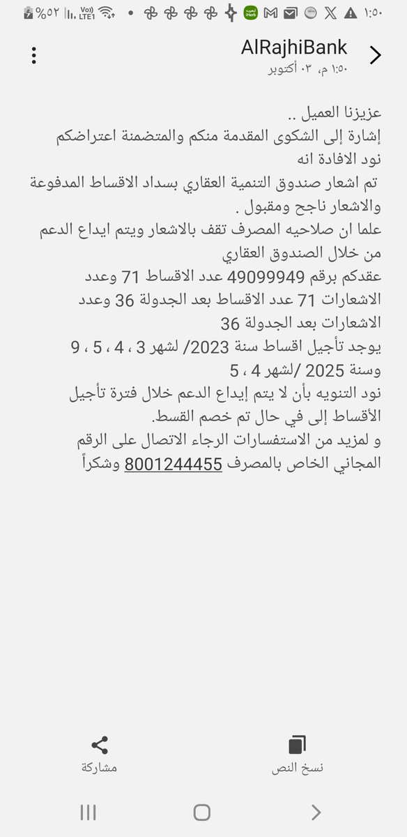 Dandonujow's tweet photo. @KING_MBS_
@SAMAcares @alrajhibank @rajhiabdlmohsen @redfksa     @SaudiHousingCC
@rajhiabdlmohsen
@yazeed__alrajhi 
سيدي ولي العهد
 لك في القلب تاجي وشريان..
   نبضه تضخ محبتك ونبضه..اعيش فيها 
وبيوم الوطن..نعايدك ونبايعك 
    وكل يوم للوطن عيديابصمة العهدالجديد..

..ياسيدي ضاق بي الدنيا وتقطعة بي السبل مع مصرف الراجحي انامتقاعد ومرتبي يخصم بالكامل والدغم السكني متوقف لعدم اشعار مصرف الراجحي لصندوق السكني ويرفض اشعار المصرف وبدون اسباب تعثرة حياتي الطلاق بسبب ضيق الماده الكهرباء مفصول الوضع النفسي سئ الوضع الصحي اسواء احنا بشر لنا حقوق تحملها ذمم لاتخاف الله وتخلو من الامانه وخشية الله سيدي ضاقت علينا الدنيا من كل الابوابواب ليس لي دخل سوى الدعم السكني ورفض المصرف يعود لعدم حزم مؤسسة النقد ساما ولعدم وضع الاسس التي تلزم المصرف بعدم تاخير المستفيد والظرر الا وصل الى انهيار البيوت واصبح الطلاق من اسباب الضغوط المأديه وقسوة المصرف وبالذات الراجحي سيدي اضع موضوعي بين يداكم ومنكم الامر والله يحفظكم ..