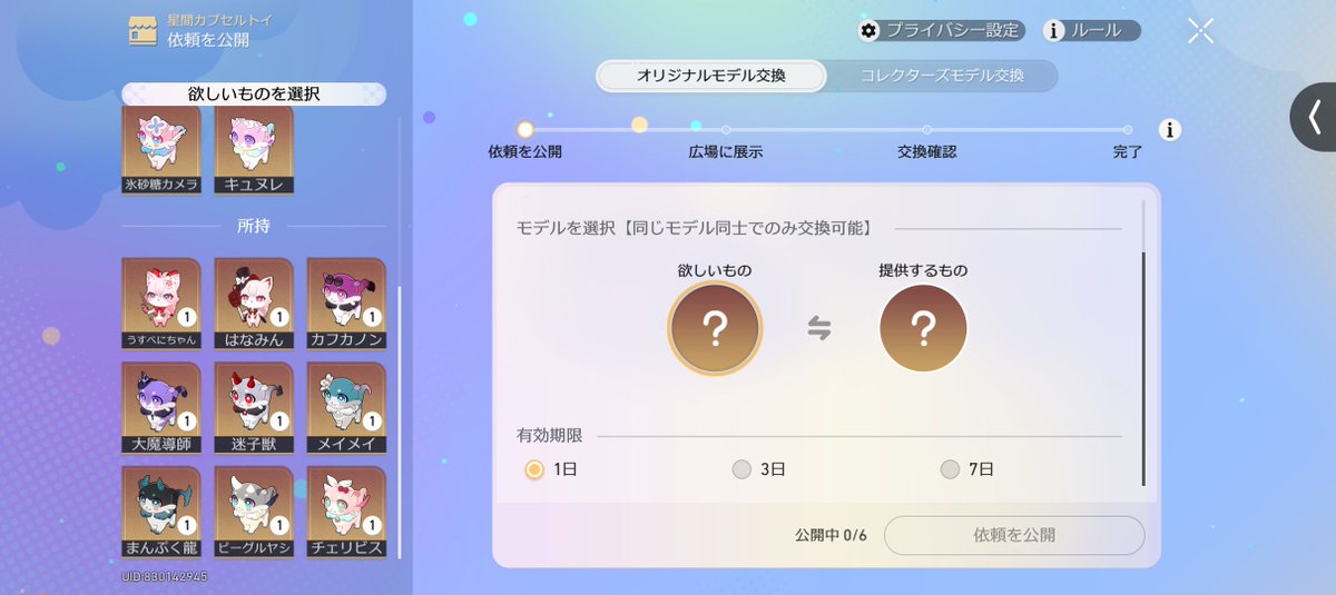 l_1_me_'s tweet photo. FFさん限定で交換受け付けます〜あんまり今回の子達で欲しい子いないので……一応列車組を各一確保だけしときたいんで列車組以外ならどれでもお出し出来ます
ID⇢ 830142945 (リプか何かで申請した旨と申請名をお伝えください) https://t.co/6czjn4jb0K