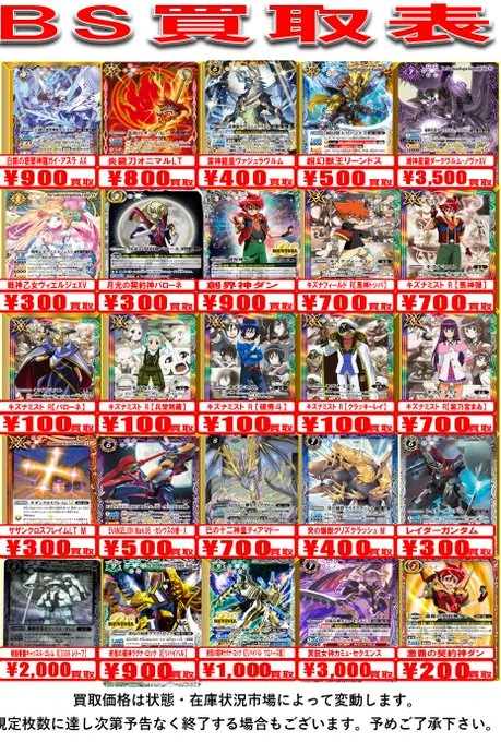 カードラボ新潟店 on X: 