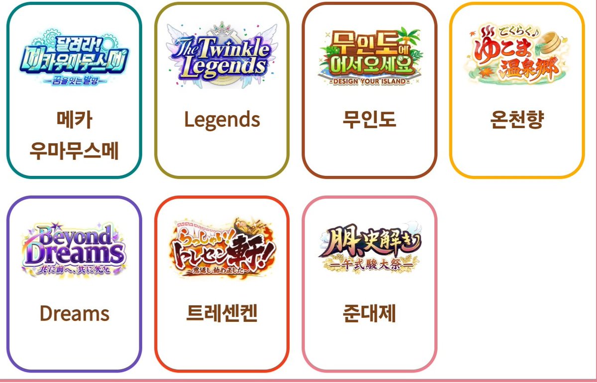 IK_222IK's tweet photo. 레전드도 끝나가서 뒤에 시나리오들 쭉 보는데 레전드 이후부턴 거의 개그 컨셉이구나 TTL이 소양 때문에 짜증은 나더라도 스토리는 이거만한게 없다고 생각했는데
개인적으론 위닝라이브도 레전드체인저 만한게 없다 생각 https://t.co/CyMihGoIyi