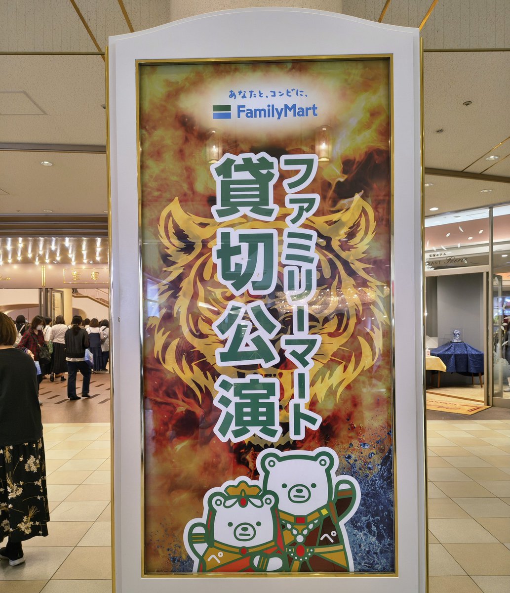 tukitotora25's tweet photo. 何度も何度もファミペイ払いをし
地道な努力を重ねた成果で😂
無事に今回もファミマ貸切を観ることができました🎶
司会が元星組でありちゃんと同期のぴーすけだったので
それも嬉しかったです😭
カテコのご挨拶のわちゃわちゃが同期ならではで可愛かった💕
#星組
#RRR https://t.co/69qETdEcnx