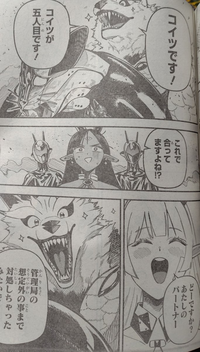 inusola's tweet photo. ジャンプSQ、今もうひとつ好きになってきてるのが、『ラビットチェイサー』という漫画。少なくとも12種類の獣人・・・みたいな異星人達のお話で、バトルもダイナミックでなかなかハードなんだけど、主人公2人がカワイイシーンもたくさんなんだ。 https://t.co/VcahXQLpRR