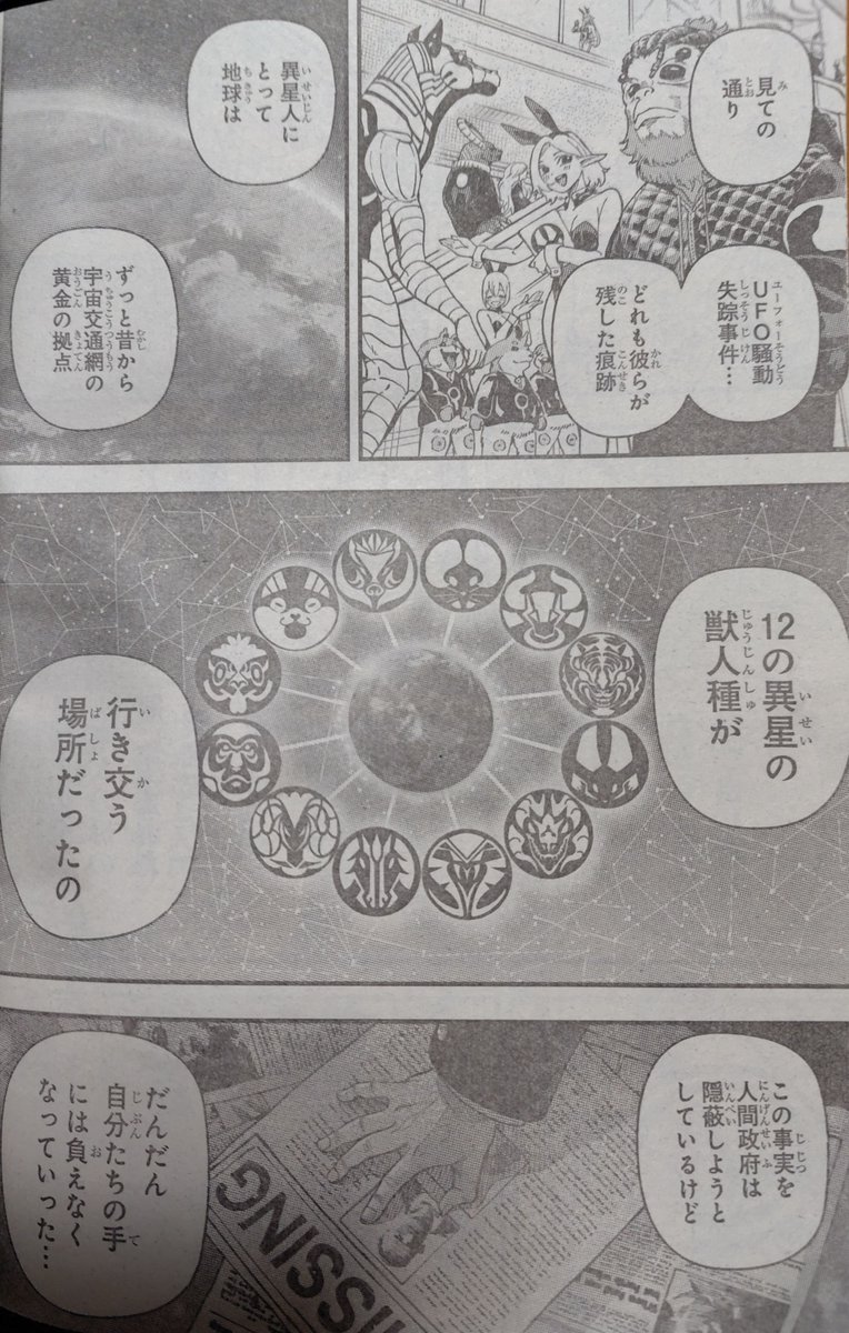 inusola's tweet photo. ジャンプSQ、今もうひとつ好きになってきてるのが、『ラビットチェイサー』という漫画。少なくとも12種類の獣人・・・みたいな異星人達のお話で、バトルもダイナミックでなかなかハードなんだけど、主人公2人がカワイイシーンもたくさんなんだ。 https://t.co/VcahXQLpRR