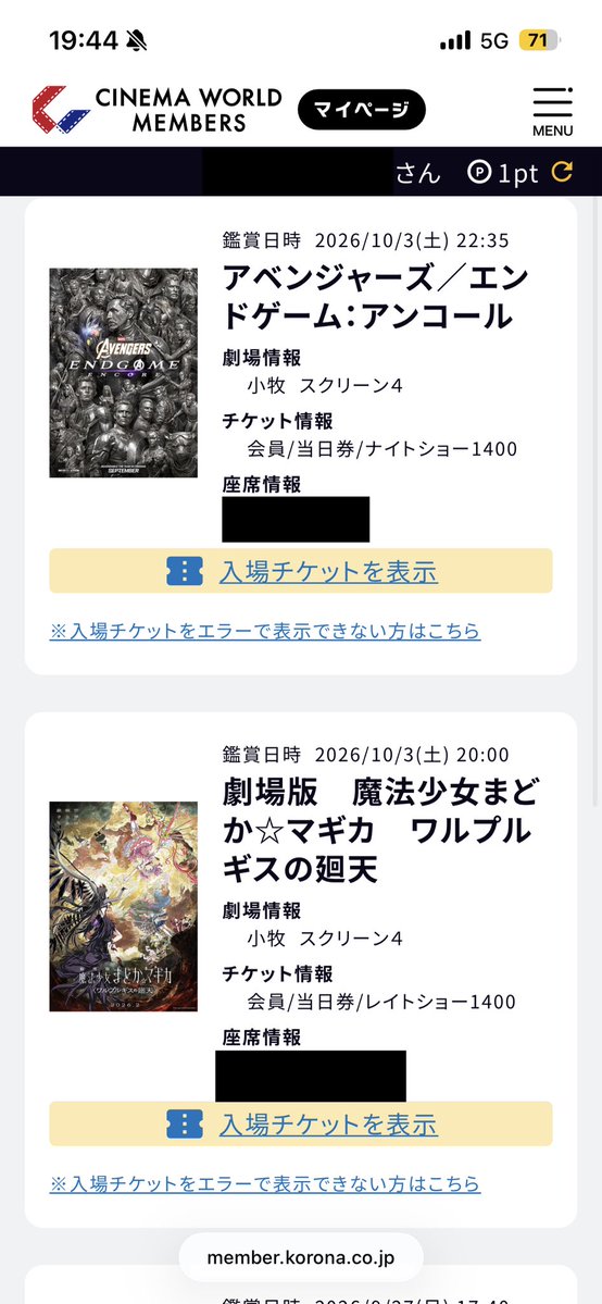 Dot_Mokyu's tweet photo. 今から2連続4DX体験してきます！
4DX初めてなのでどれくらい揺れるか楽しみ https://t.co/D9NVGxL0v0