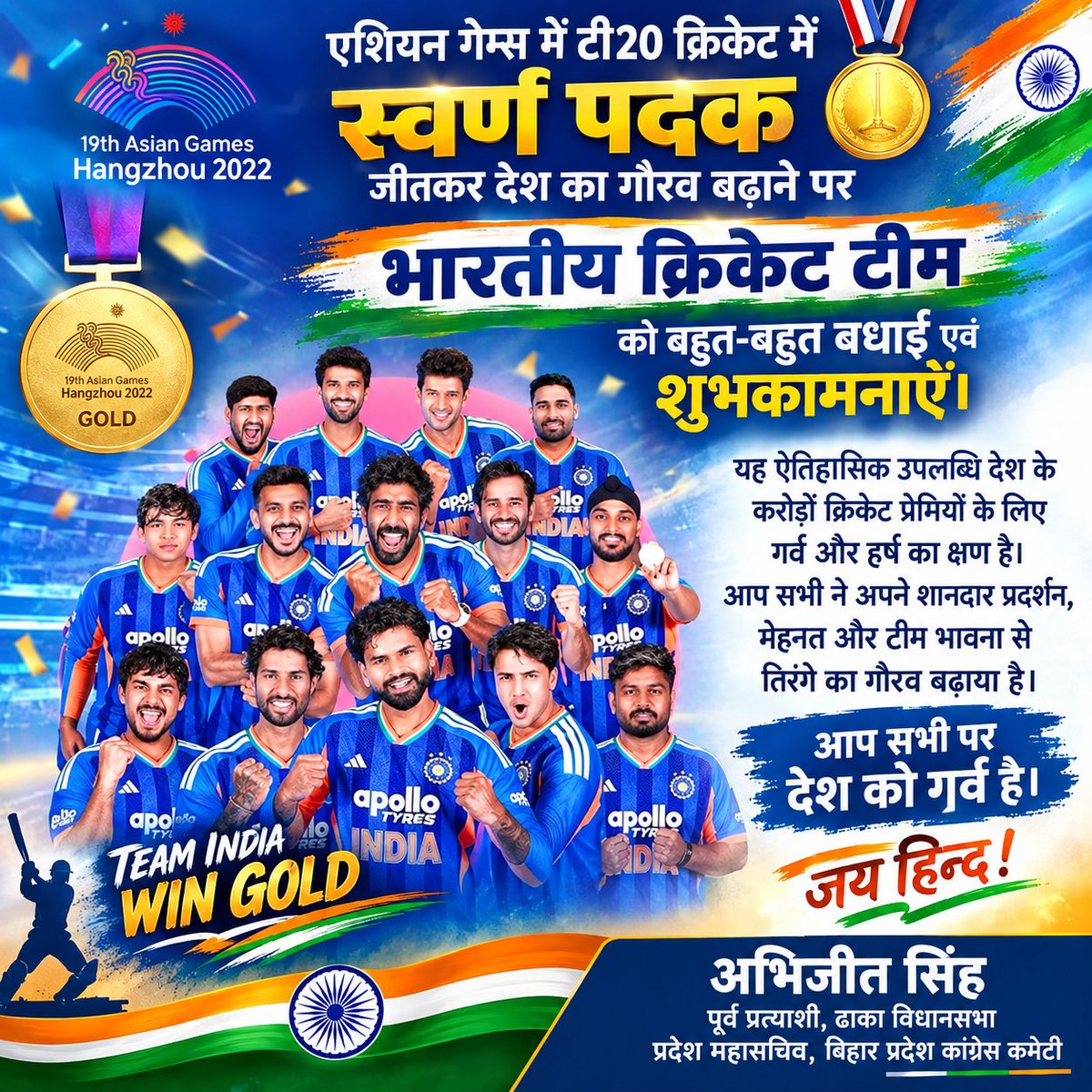 teamabhijit's tweet photo. https://t.co/NBHBi29Tkr