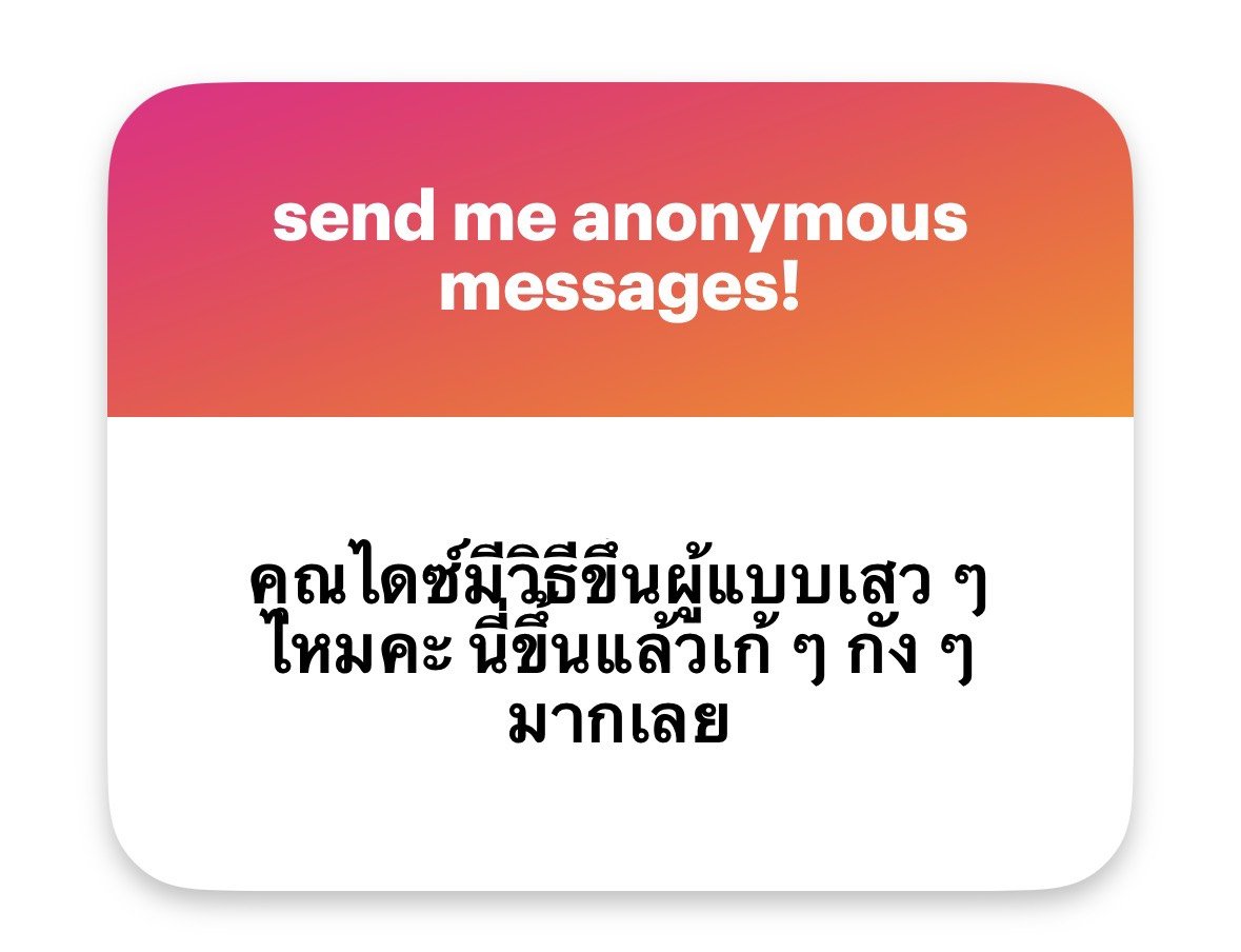 HAVEADICEDAYX's tweet photo. แรกๆ เก้ๆ กังๆ แน่นอนค่ะ ลองบดอย่างอื่นแทนตักผู้ชายก่อนดีมั้ยคะ เช่นหมอนข้าง หรือตุ๊กตาตัวใหญ่ๆ หน่อย การ humping เป็นวิธีการแรกที่ช่วยได้เลยนะ แต่ถ้าสมมติว่าลองทำหมดแล้วยังมีอึกอักหรือยังไม่ชิน แนะนำจับมือผู้ชายให้มาช่วยประคองสะโพก ประคองเอวค่ะ เป็นการบอกนัยๆ ว่าช่วยจับเราหน่อยคุณ เพราะเราขึ้นให้หมาเด็กเราก็ใช้ภาษานี้ตลอด เค้าก็จับ โอบ บีบเราตลอดตอนขึ้นนะคะ <3 ลองดูงับ