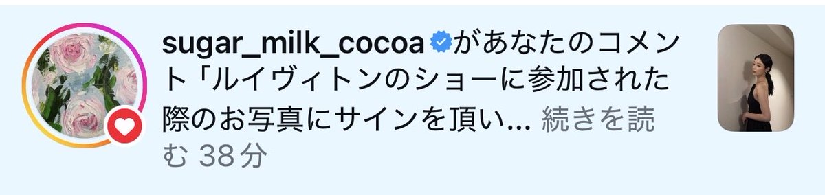 seriume's tweet photo. 現地で放心状態になり何も言葉が出てこなかった事が悔やまれるので、向里祐香さんのインスタの投稿に感謝のコメントをしたらいいね押してくれた🥹

感謝を伝えられて良かった…

優しい世界🫠

#バッドルーテナントトウキョウ
#悪より悪い悪いヤツ https://t.co/YYwhyQol53
