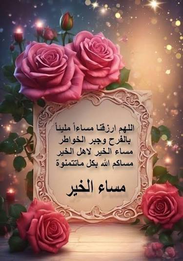 zahrt_elgana's tweet photo. ڪن من الأنيقين في حياتهم❤️🌿
من الذين يقولون كلاماً جميلاً غير محبط حين نسقط ولا يرتفعون إلا وهم يحملوننا❤️🌿
من الذين لا يجدون فينا جرحاً إلا طيبوه ولا حزناً إلا مسحوه❤️🌿
من الذين حضورهم حب وكلامهم خير❤️🌿
يرممون ماتبقى من أمل داخل العالم، فيزهر ويبقى أجرهم على الله💖 https://t.co/WG1XDNE7jo