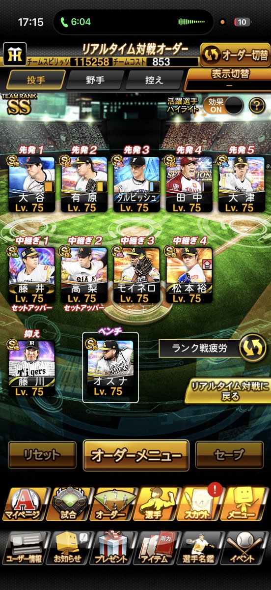 rt4w8t's tweet photo. 極42 ソフトバンク純正⭕️
KONAMI未連携 

💰5500〜7000💰 提案はDMまで✉️
交換 ⭕️ダメ元⭕️
#プロスピ #プロスピ垢販売 #プロスピ垢交換 https://t.co/U0GyT4gzRd