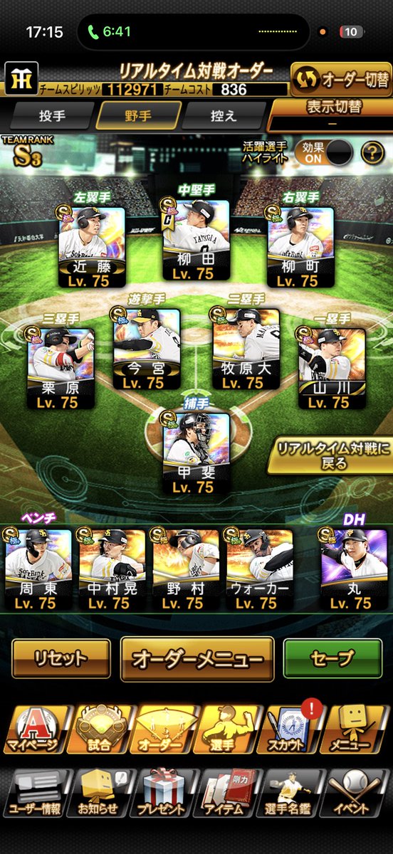 rt4w8t's tweet photo. 極42 ソフトバンク純正⭕️
KONAMI未連携 

💰5500〜7000💰 提案はDMまで✉️
交換 ⭕️ダメ元⭕️
#プロスピ #プロスピ垢販売 #プロスピ垢交換 https://t.co/U0GyT4gzRd
