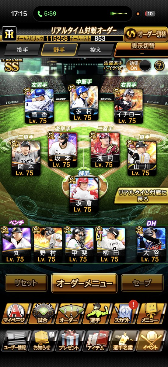 rt4w8t's tweet photo. 極42 ソフトバンク純正⭕️
KONAMI未連携 

💰5500〜7000💰 提案はDMまで✉️
交換 ⭕️ダメ元⭕️
#プロスピ #プロスピ垢販売 #プロスピ垢交換 https://t.co/U0GyT4gzRd