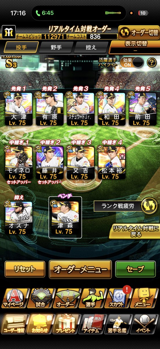 rt4w8t's tweet photo. 極42 ソフトバンク純正⭕️
KONAMI未連携 

💰5500〜7000💰 提案はDMまで✉️
交換 ⭕️ダメ元⭕️
#プロスピ #プロスピ垢販売 #プロスピ垢交換 https://t.co/U0GyT4gzRd