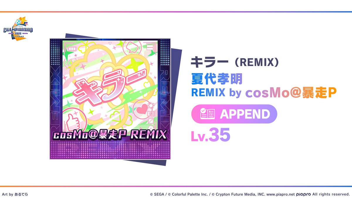 pj_sekai's tweet photo. 🎮プロジェクトセカイ
Championship 2026 inプロセカ感謝祭🏆

Group B 4曲目の課題曲は「キラー（REMIX）」☘️
コンポーザーはcosMo@暴走P（@cosmobsp）さんです🔥

楽曲は今後ゲーム内に追加されます✨

📺生配信中：https://t.co/IT5D8ahVwN
#プロセカCS https://t.co/DO8thoUgye