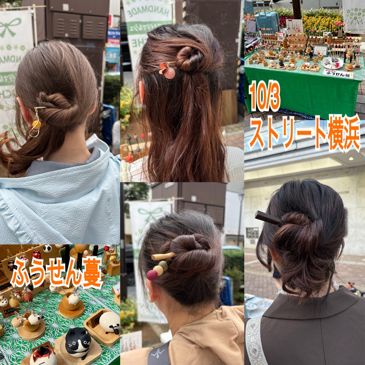 buchibuchi321's tweet photo. ストリートマルシェ横浜無事終了！
雨風なくチョイと汗がくらいの過ごしやすい一日でした♪
お立ち寄りいただきました皆様
ありがとうございました😊
嫁いだかんざしがこの秋の常備かんざしとなれば嬉しいです☺️
ふうせん蔓拝

次回は10/12月祝
中池袋公園ハンドメイドマルシェで
かんざし並べます！ https://t.co/yk4tRwXBGv