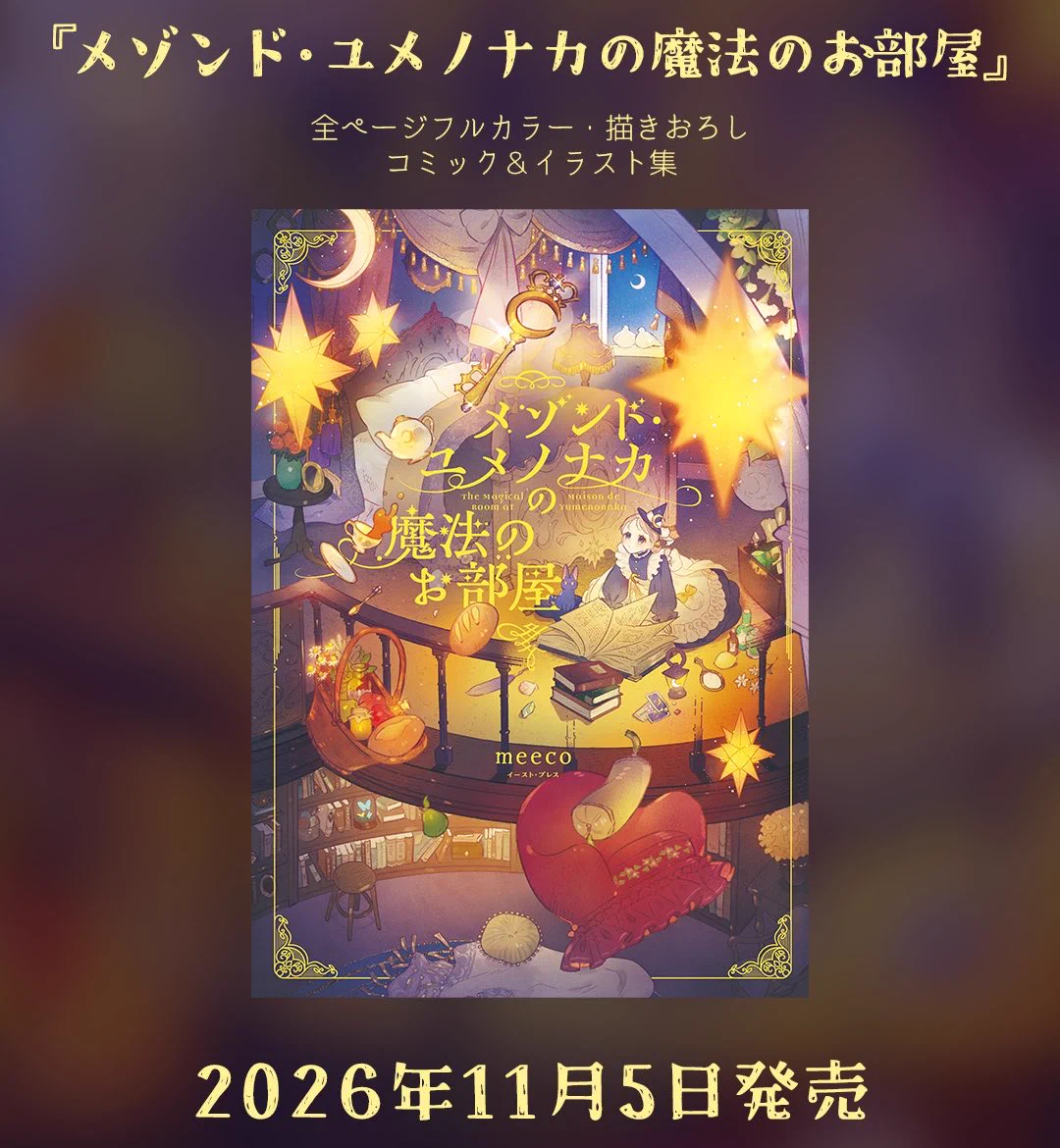 お値下！カナヘイ 額装イラスト 宇宙テーマ おちゅきみだんご 𝐦𝐞𝐞𝐜𝐨(みーこ) on X: 