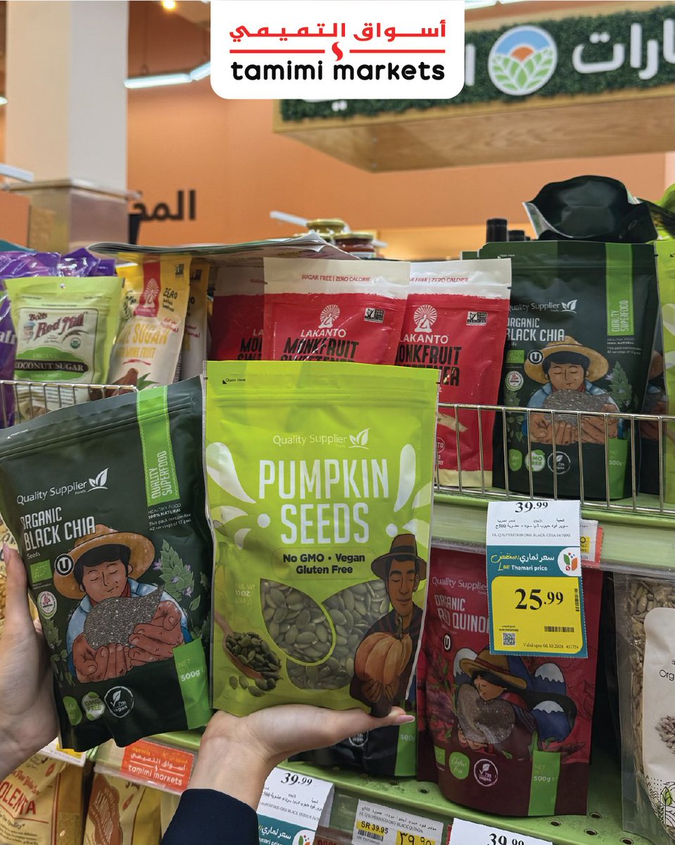tamimimarkets's tweet photo. تدور على خفايف و حلويات بس بدون تأنيب الضمير
 Discover our guilt free snacks and treats https://t.co/yKI33vHVTO