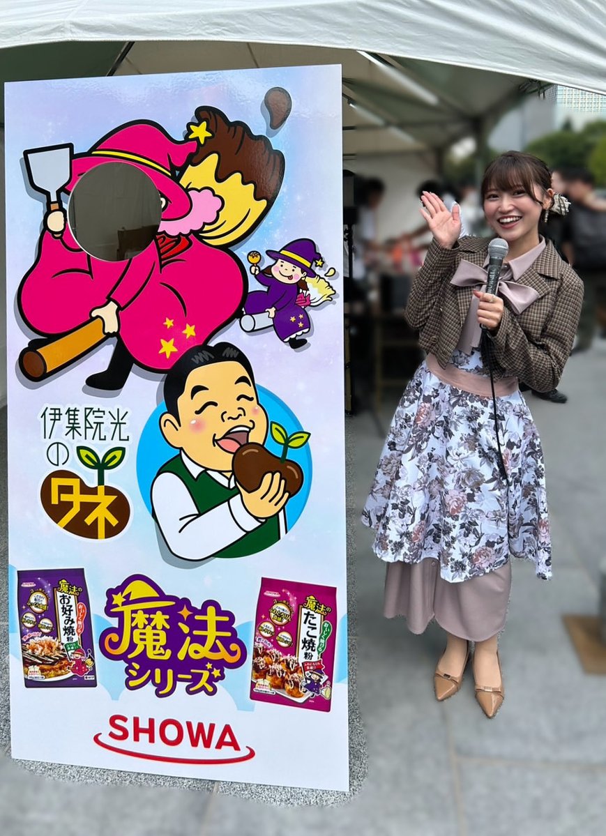 lfkanonmaejima's tweet photo. 各ブースもありがとうございました💓
明日の #ラジオパーク も楽しんでいただけますように🥰

メインステージ10時からは「垣花正 あなたとハッピー！トークショー」、16時からは「アナウンサートークショー」です💫

明日も日比谷公園、radikoでお会いしましょう📻🌱
#垣花正ハッピー #伊集院光のタネ https://t.co/JY6RtMudoa