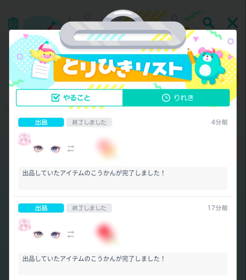 Li5d8's tweet photo. 【出】画像⇆【求】300pay/個 https://t.co/LxzRyaI9pj