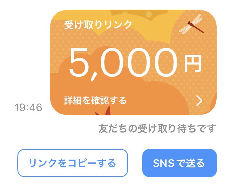 himazinkun_1's tweet photo. 5000pay配布

フォロ���&amp;いいねで参加可能

通知オンで+500payと当選確率up⤴️

〆切4日の20時まで

#PayPay #PayPay配布 #懸賞 https://t.co/zyjLf95rim