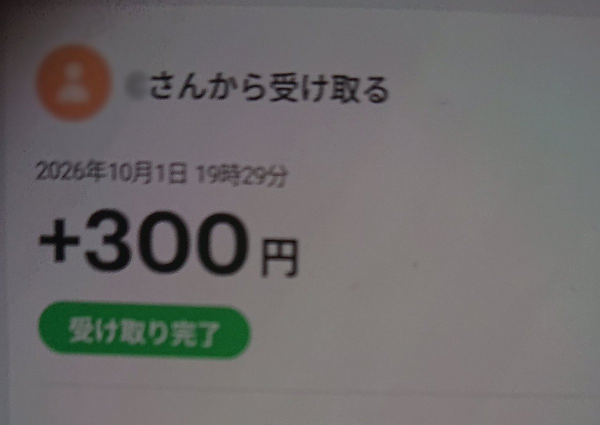 Li5d8's tweet photo. 【出】画像⇆【求】300pay/個 https://t.co/LxzRyaI9pj