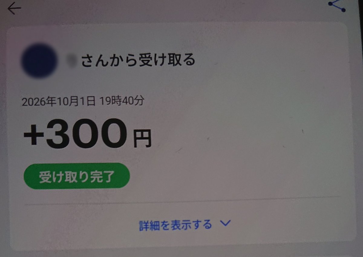 Li5d8's tweet photo. 【出】画像⇆【求】300pay/個 https://t.co/LxzRyaI9pj