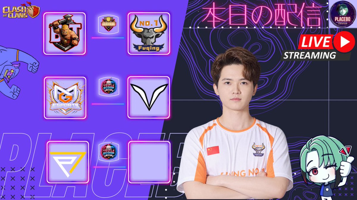 placeboCOC1's tweet photo. 今晩 23時からLIVE配信しますꉂꉂ📣

Battle Time 🆚 FuChing NO.1
⏰ Oct.3rd 14UTC(23JST)
⚔️ Golden Heart Cup
MG ESPORTS 🆚 VATIC
⏰ 15UTC(24JST)
⚔️ Triple Scoop Cup
📸 Player's Cams On

Youtube：https://t.co/srHk2V6qk3
Twitch：https://t.co/nOzqGrTo13
TikTok：https://t.co/s1T8glgFiD https://t.co/H9tYODrIs8