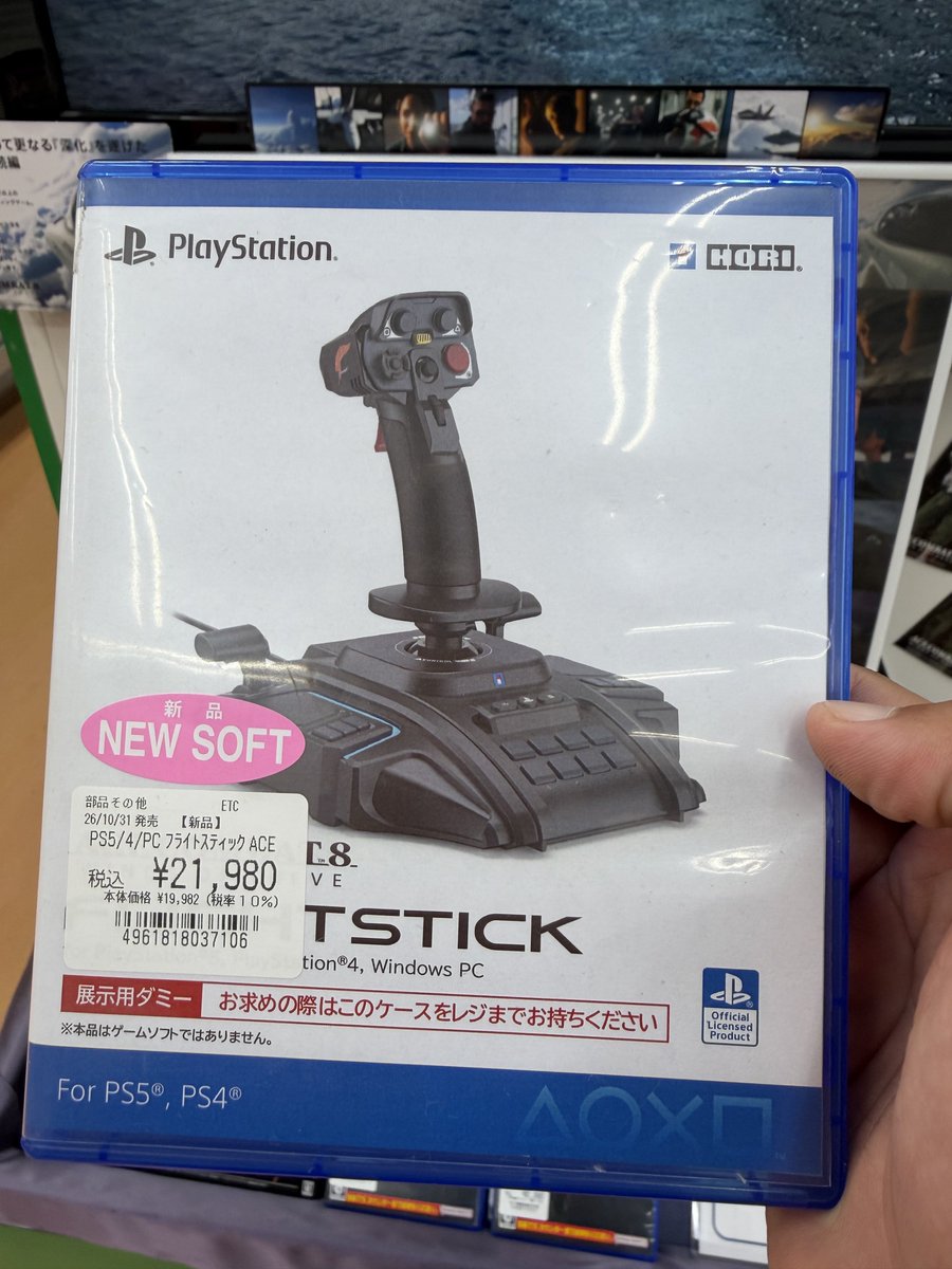 9999Maomao's tweet photo. エースコンバット専用のコントローラーすごい魅力的なんだけど買っちゃう？ https://t.co/vmq8GZBYTj