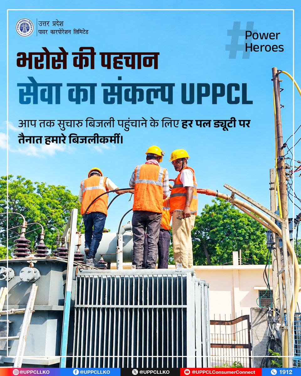 UPPCLLKO's tweet photo. हमारे बिजलीकर्मी हर मौसम, हर चुनौती में बिना थके फील्ड में तैनात रहते हैं। उपभोक्ताओं तक सुचारु बिजली आपूर्ति सुनिश्चित करना ही इनकी प्राथमिकता है।
 #PowerHeroes #PowerOnDuty #TeamUPPCL
@CMOfficeUP
@EMofficeUP
@aksharmaBharat
@mduppcl https://t.co/Q42Lw5Bafc