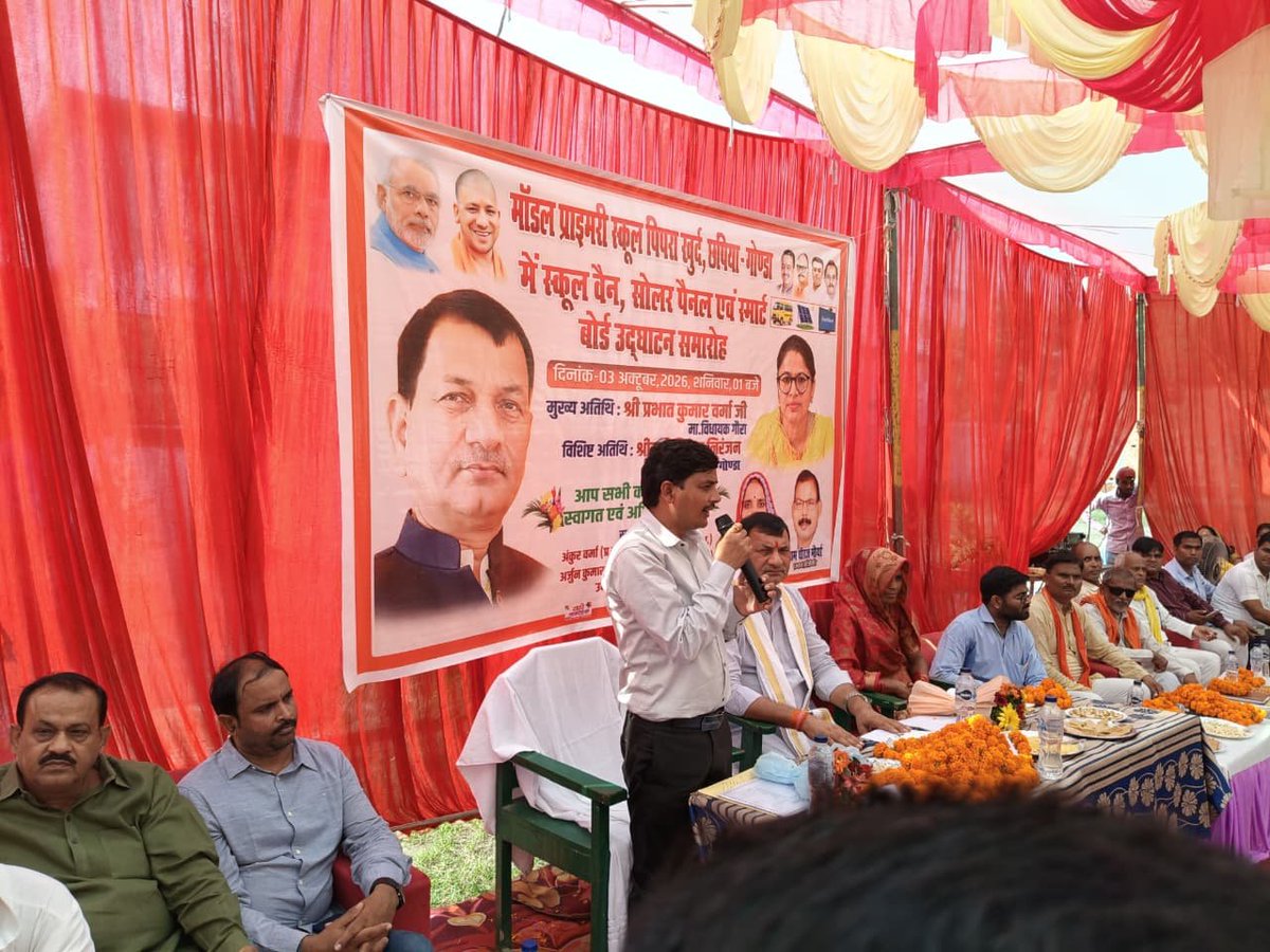 CdoGonda's tweet photo. "सेवा संकल्प अभियान" के अंतर्गत विकासखंड छपिया की ग्राम पंचायत पिपरा खुर्द के मॉडल प्राइमरी स्कूल में स्कूल वैन, सोलर पैनल एवं स्मार्ट बोर्ड का उद्घाटन।#गोण्डा #उत्तरप्रदेश #सेवा_संकल्प_अभियान https://t.co/0tvIGnckXK