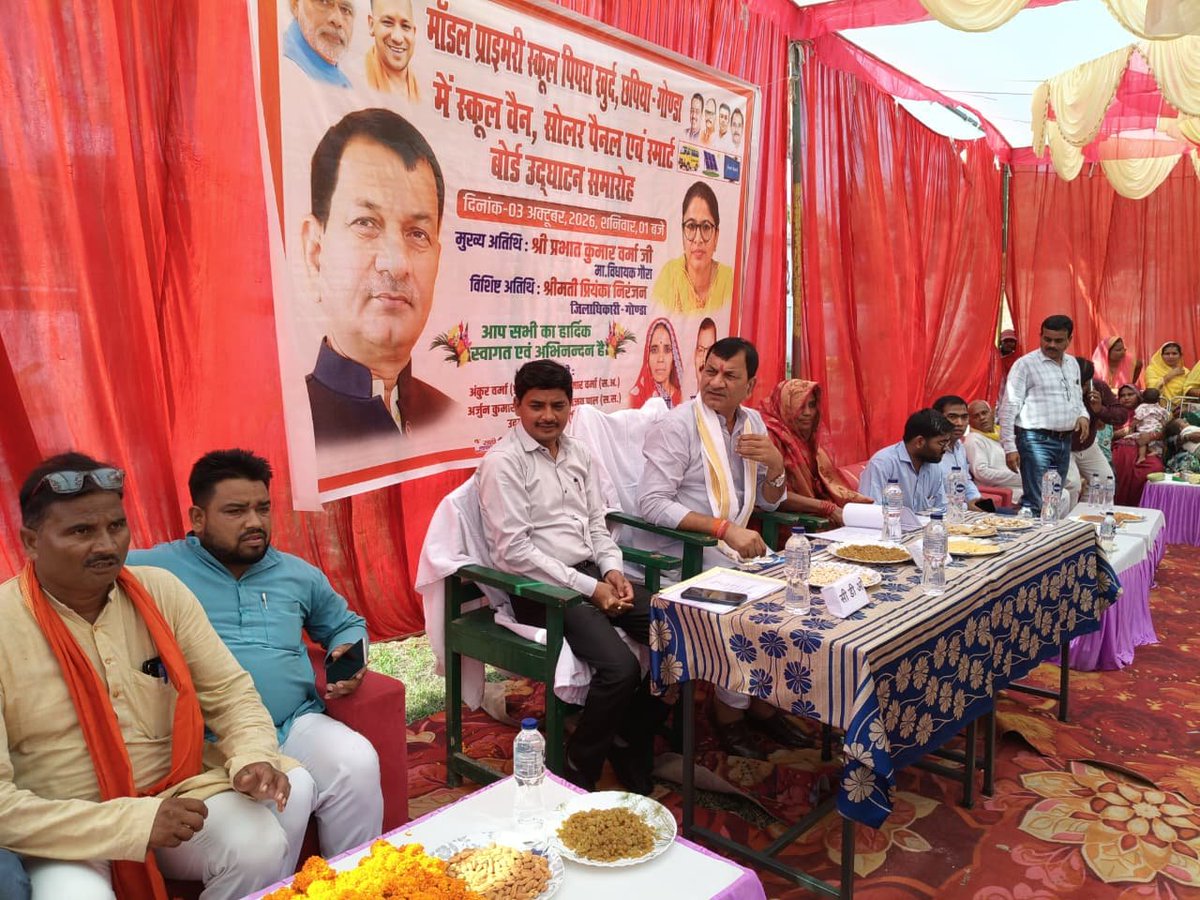 CdoGonda's tweet photo. "सेवा संकल्प अभियान" के अंतर्गत विकासखंड छपिया की ग्राम पंचायत पिपरा खुर्द के मॉडल प्राइमरी स्कूल में स्कूल वैन, सोलर पैनल एवं स्मार्ट बोर्ड का उद्घाटन।#गोण्डा #उत्तरप्रदेश #सेवा_संकल्प_अभियान https://t.co/0tvIGnckXK