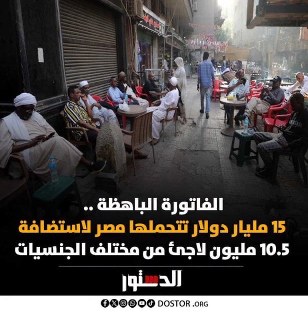 Ahmed_Gomaa_Asw's tweet photo. اهو سبب.  ليه احنا فقرا اوووى.  !!! https://t.co/DnslMb05qx