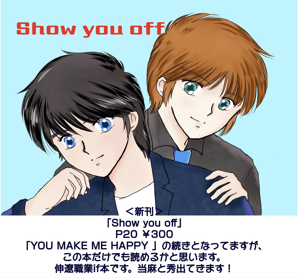 shu_hirose_'s tweet photo. 🩵10月11日 武装演舞7 お品書き❤️
南4ホールも22b
サークル名「24SR」
・新刊1種　・既刊2種
・アクリルキーホルダー2種
持っていきます！
ペーパーはこれから作ります♪
よろしくお願いします🙇
委託もありますー！（またお知らせします😊というか、お知らせしてくれるかも？） https://t.co/UVErwy28bT