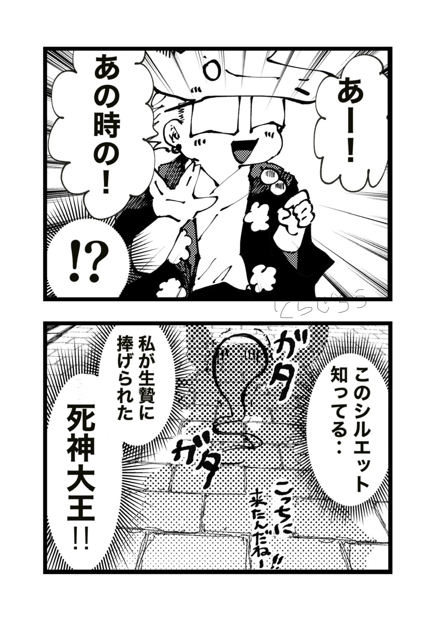 とらじろう (@torazirou7) / X