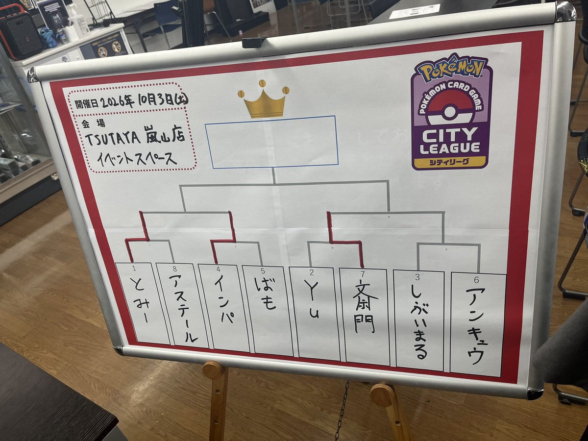 Yu_Clodsire's tweet photo. シティリーグS1 TSUTAYA嵐山店
使用デッキ:Nのゾロアーク TOP8
前日までリスト迷っていましたが急遽抜擢したスボミーがMVPでした！！対非エクで時間を作ってくれたりしてくれた！！
今度はこれ以上に行けるように頑張ります！！今季のスタートにしては良きなので今後も続けてトナメ行きたい！！ https://t.co/OXJKAB3CUt