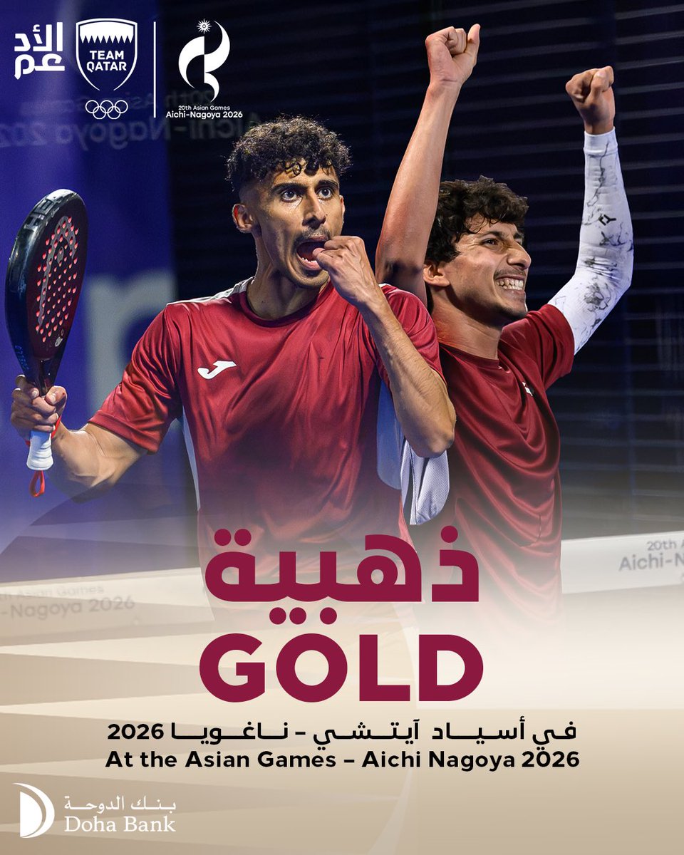 qatar_olympic's tweet photo. ذهبية أول نسخة للبادل في الأسياد🥇🇶🇦

ثنائي أدعم البادل راشد نواف ومشاري نواف يحققان الميدالية الذهبية بعد الفوز على ماليزيا بنتيجة 2-0 في النهائي 💪

راشد ومشاري يكتبان التاريخ في الأسياد 🇶🇦👏

Gold in the first-ever Asian Games padel competition 🇶🇦🥇

Team Qatar padel duo Rashid Nawaf and Mishari Nawaf claimed the gold medal after defeating Malaysia 2–0 in the final 💪

Rashid and Mishari make Asian Games history 👏🇶🇦

#WeAreTeamQatar
#كلنا_الأدعم
#AichiNagoya2026
#AsianGames2026
#ImagineOneAsia