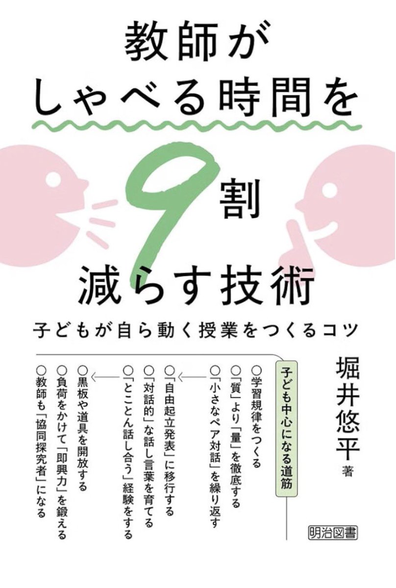 uh_eeeee18's tweet photo. 初任の頃からお世話になっている＠monja0822 さんから単著のご感想をいただきました。
その一部を紹介します。

最初にタイトルを見た時、正直、「流行りの『技術解説』を書いちゃったの？」と思いました。
目次と、本文をペラペラとめくった段階で、「どうやら、そうでもないな」と思い直しました。↓ https://t.co/hcymfbRfbD