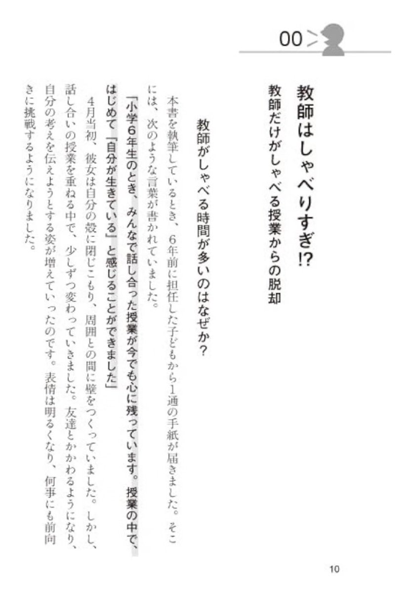 uh_eeeee18's tweet photo. 初任の頃からお世話になっている＠monja0822 さんから単著のご感想をいただきました。
その一部を紹介します。

最初にタイトルを見た時、正直、「流行りの『技術解説』を書いちゃったの？」と思いました。
目次と、本文をペラペラとめくった段階で、「どうやら、そうでもないな」と思い直しました。↓ https://t.co/hcymfbRfbD