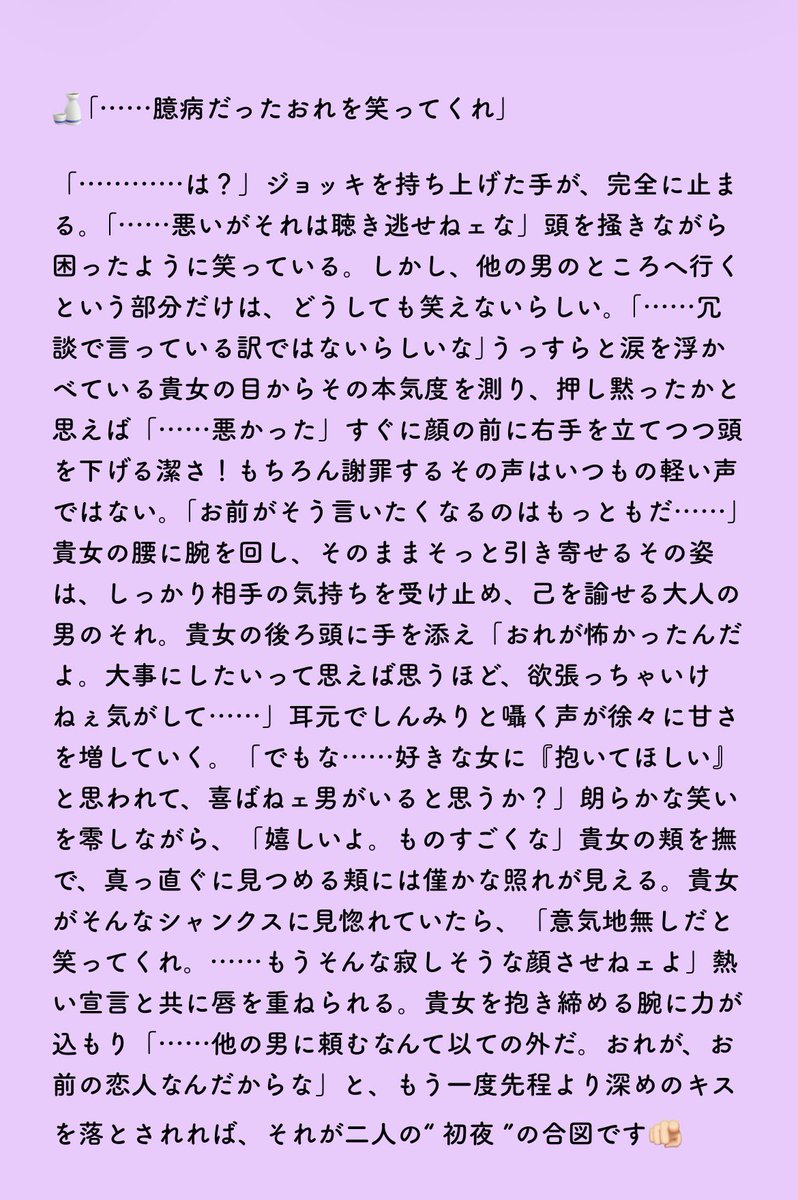 Humg0n's tweet photo. #OPプラス
晴れて恋人になったと言うのに、貴女を大事にしたいが故になかなか手を出さない🚹 たち！ついに痺れを切らした貴女が｢抱いてくれないなら外注するっ！｣と投げやり発言をぶちまけたら……？

🦅 🍶 🐊 🔥 🎩 🍍 🚬 🐯 https://t.co/XIuNUUXqnW