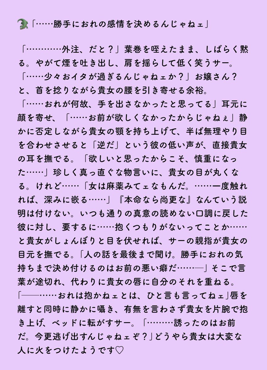 Humg0n's tweet photo. #OPプラス
晴れて恋人になったと言うのに、貴女を大事にしたいが故になかなか手を出さない🚹 たち！ついに痺れを切らした貴女が｢抱いてくれないなら外注するっ！｣と投げやり発言をぶちまけたら……？

🦅 🍶 🐊 🔥 🎩 🍍 🚬 🐯 https://t.co/XIuNUUXqnW