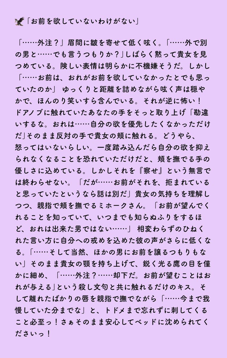 Humg0n's tweet photo. #OPプラス
晴れて恋人になったと言うのに、貴女を大事にしたいが故になかなか手を出さない🚹 たち！ついに痺れを切らした貴女が｢抱いてくれないなら外注するっ！｣と投げやり発言をぶちまけたら……？

🦅 🍶 🐊 🔥 🎩 🍍 🚬 🐯 https://t.co/XIuNUUXqnW