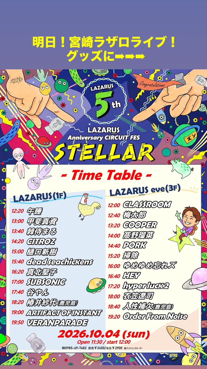 lunatakano's tweet photo. 明日のライブ！宮崎ラザロ！

グッズに「LÙNAIRE」持っていきます！

今までネットのみの販売なので
このような形は初めてです！
数少なめですが少しでもみんなの手元に届きますように！🙇‍♀️♡ https://t.co/IPeuxAKD8a