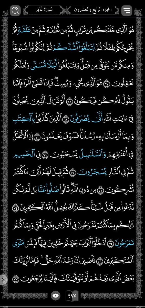 Mnmn7786's tweet photo. تذكير لاتنسى قراءة القرآن ولو على الاقل صفحة يوميا https://t.co/40HEUAv7vY