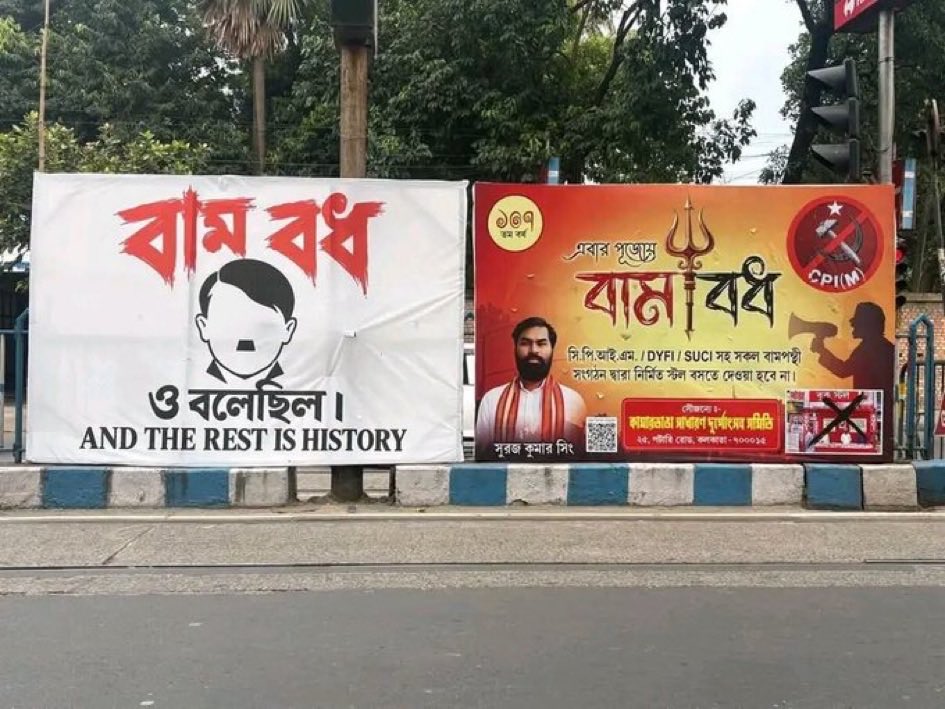 Haridas98734895's tweet photo. @Tv9_Bangla https://t.co/4vUsemP0wF