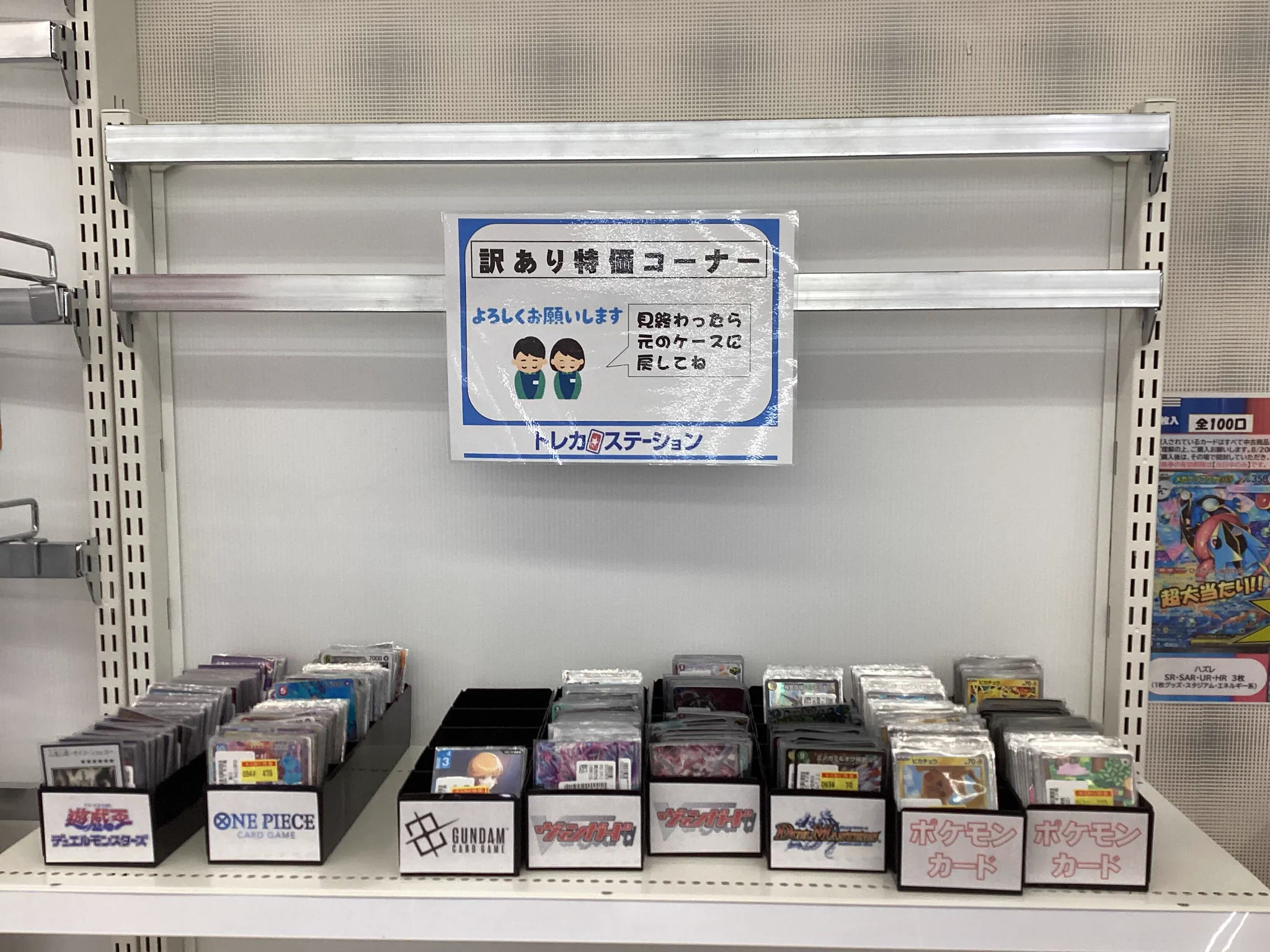 トレカステーション佐鳴台店 on X: 
