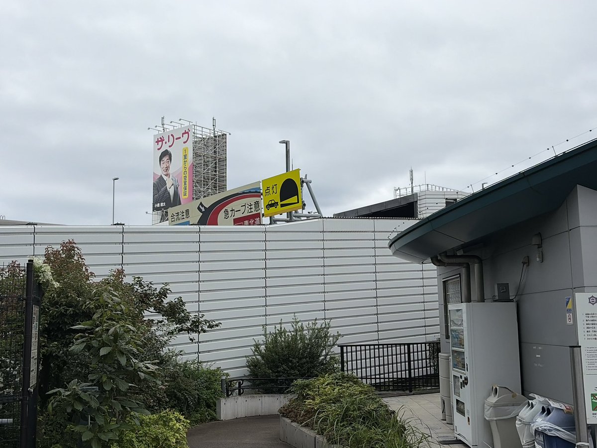 minakute_iimono's tweet photo. 目黒の天空庭園行ってみた https://t.co/PXrNWtGqxE