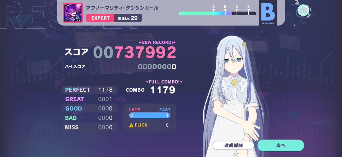 MGU9006's tweet photo. #プロセカ 
アブノーマリティ・ダンシンガール
（EXPERT）FC！！ https://t.co/1fomHV5bO6